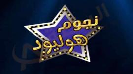 تردد قناة نجوم هوليود