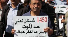 الحد الادنى للاجور