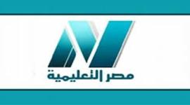 قناه مصر التعليميه