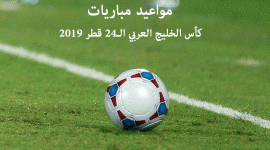 كأس الخليج العربي