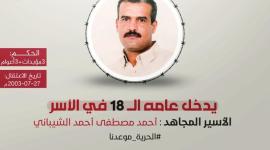 الشيباني