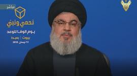 نصر الله
