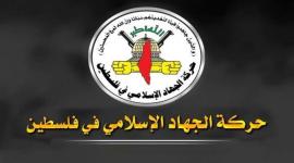 شعار الجهاد
