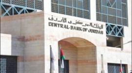 البنك المركزي الاردني