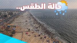 الطقس