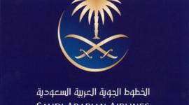 عروض اليوم الوطني الخطوط السعودية العروض الجديدة 1441