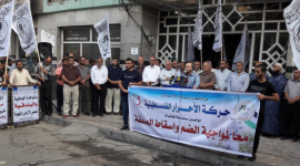 فعالية بعنوان "معًا لمواجهة الضم واسقاط الصفقة"