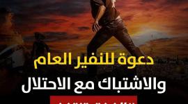 الضفة تنتفض