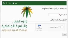 الاستعلام عن العنوان الوطني برقم السجل المدني 1441