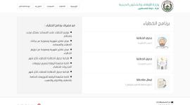 برنامج خطباء