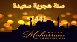 اول محرم 1441 في الجزائر