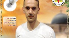 الاسير محمود غنيم