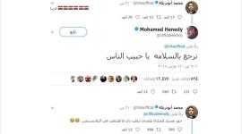 ابو تريكة
