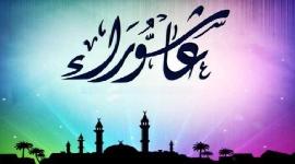 صوم يوم عاشوراء في السنة النبوية 1441 هـ