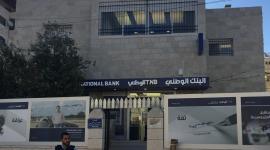 البنك الوطني