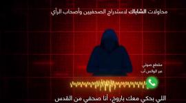 الشاباك