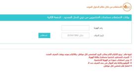 رابط فحص العمال.JPG
