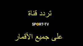 سبورت تي في