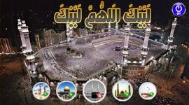 تنزيل تكبيرات العيد بصوت جميل 