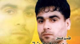 عارضة