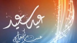 مراكز فلكية تعلن موعد عيد الفطر السعيد 2020 في اسبانيا