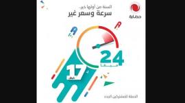 حضارة