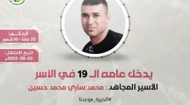 محمد حسين