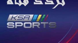 محدث تردد قناة السعودية المفتوحة 2021 saudi sport