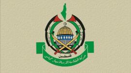 حماس