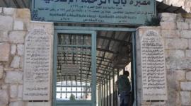 مقبرة الرحمة