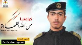 محمود تحت