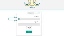 نظام نور