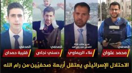صحفي الضفة