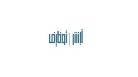 ابشر