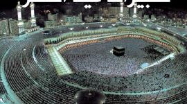 تكبيرات عيد الاضحى 1442-2021