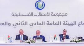 الهيئة العامة لشركة الاتصالات الفلسطينية
