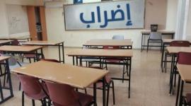 اضراب