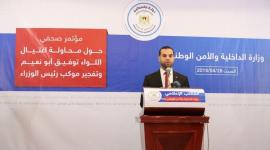 الداخلية