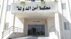 تعبيرية "محكمة امن الدولة"