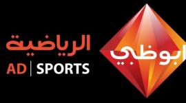 أبوظبي الرياضية HD 1
