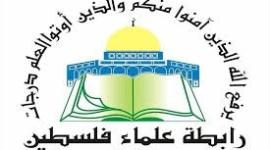 رابطة علماء فلسطين