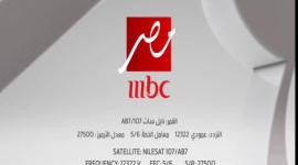 أقوى إشارة تردد قناة ام بي سي mbc مصر الجديد 2020