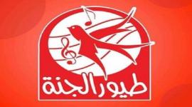 -قناة-طيور-الجنة-2020-1-700x600-1-6vjo3rtndxnokde99bo3s61wz6q547nssnnfnr32orv