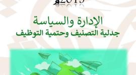 لجائزة الشباب العربي 2019