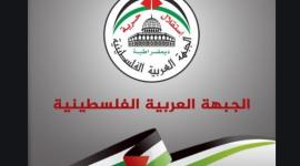 الجبهة العربية الفلسطينية.JPG