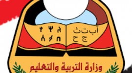 نتائج الصف التاسع 2019 محافظة تعز اليمن