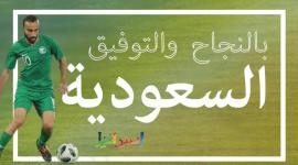 "إسرائيل" تتمنى للسعودية التوفيق