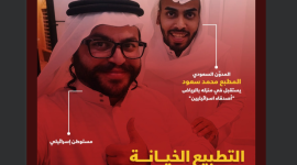 المطبع محمد سعود
