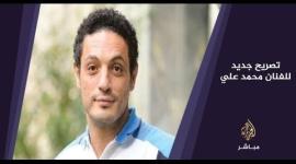 فيديو محمد علي الجديد