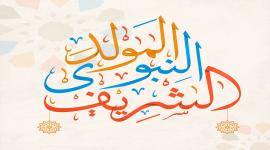 موعد-اجازة-المولد-النبوي-الشريف